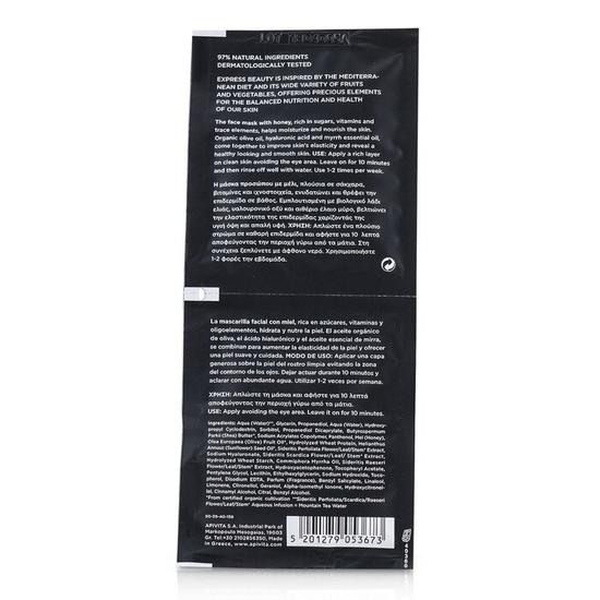 APIVITA Express Beauty Face Mask With Honey 6x(2x8ml)