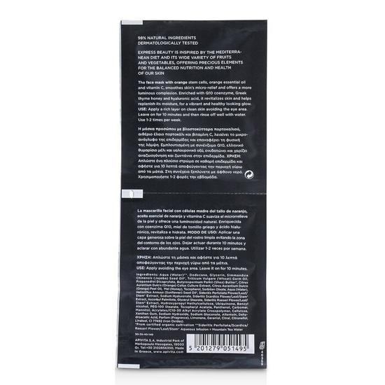 APIVITA Express Beauty Face Mask With Orange Radiance 6 x (2 x 8ml)