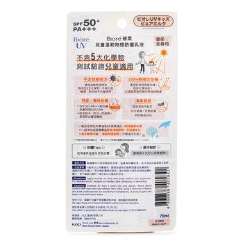 Bioré Kids' UV Milk SPF 50 70ml