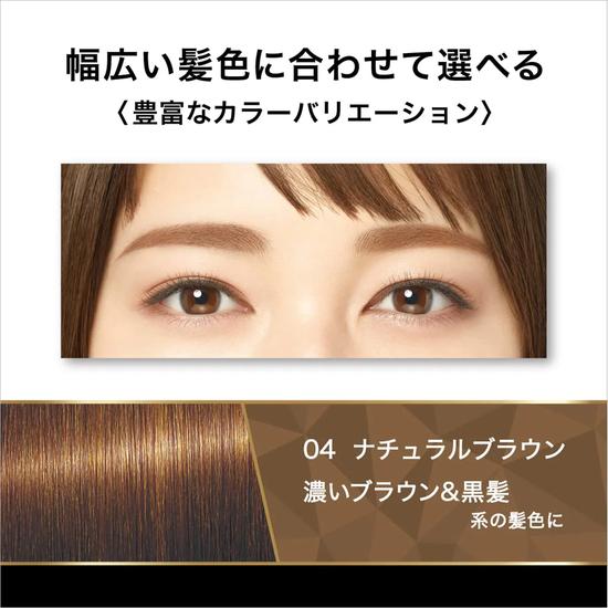 ISEHAN Kiss Me Heavy Rotation Colouring Eyebrow 04 Natural Brown