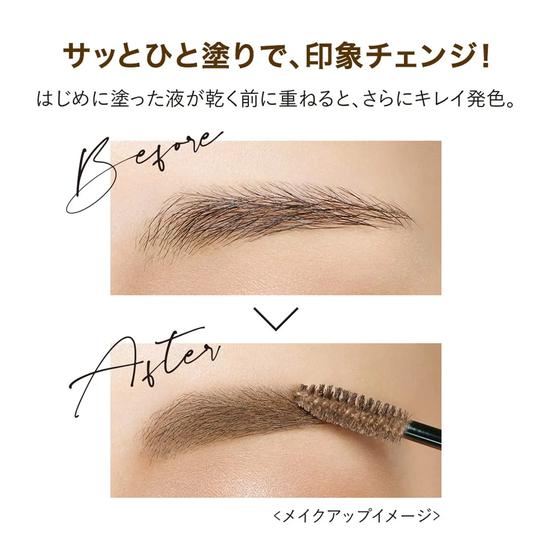 ISEHAN Kiss Me Heavy Rotation Colouring Eyebrow 04 Natural Brown