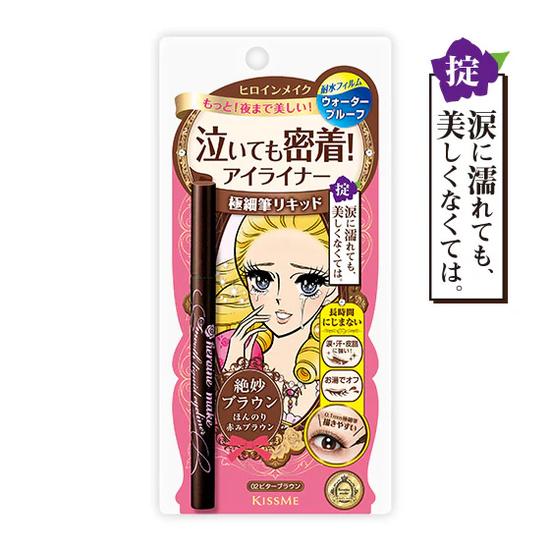 ISEHAN Kiss Me Heroine Make Smooth Liquid Eyeliner 02 Dark Brown