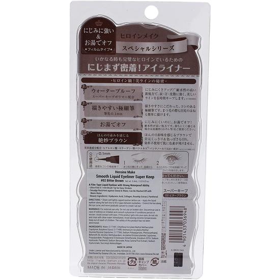 ISEHAN Kiss Me Heroine Make Smooth Liquid Eyeliner 02 Dark Brown