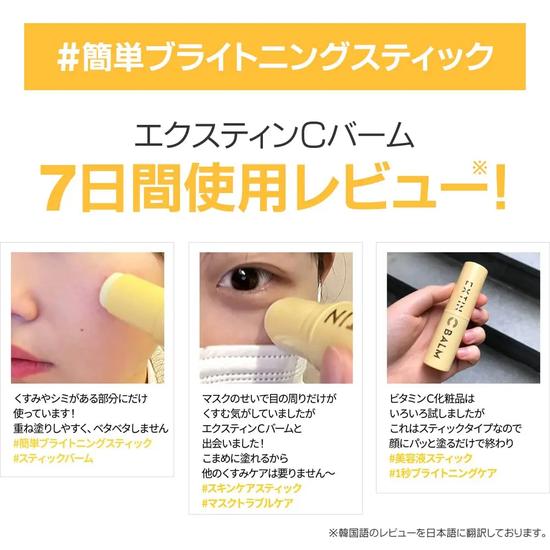 KAHI Extin C Balm 9g