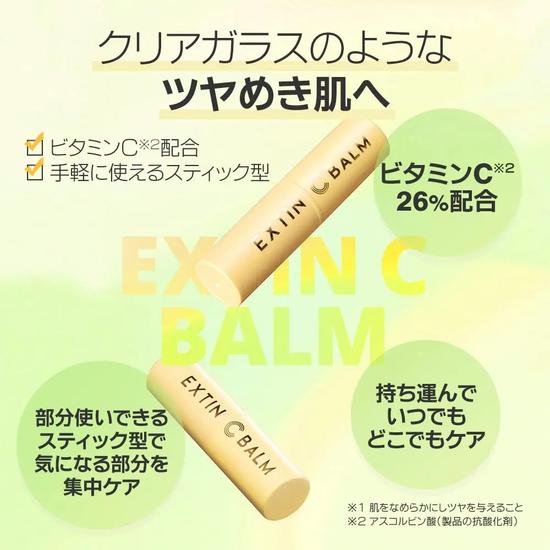 KAHI Extin C Balm 9g