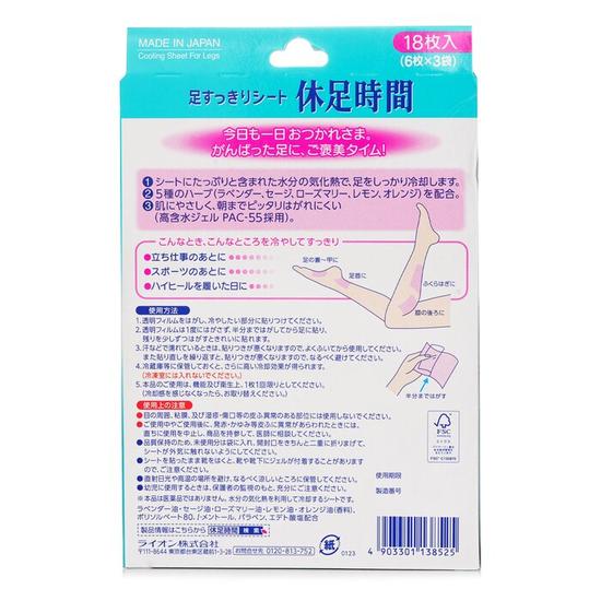Lion Cooling Sheet For Legs 18 pcs