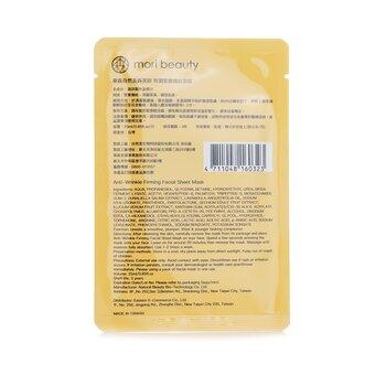Mori Beauty Hydra Solution Cushion Mask 3pcs x 23ml/0.8