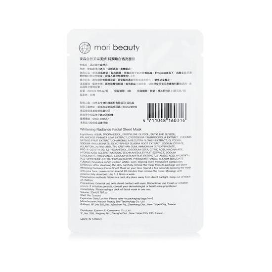Mori Beauty Hydra Solution Cushion Mask Whitening Radiance 3pcsx 23ml/0.78