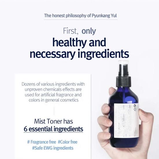 Pyunkang Yul Mist Toner 200ml
