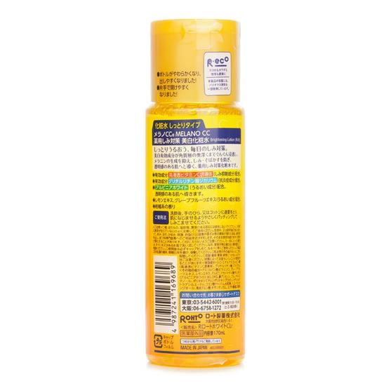 Rohto Melano CC Medicated Whitening Lotion Rich 170ml