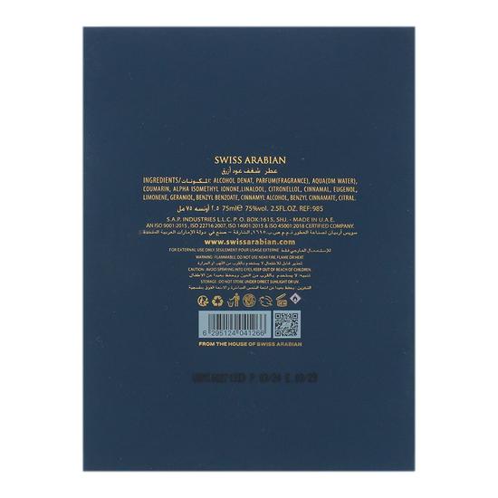 Swiss Arabian Shaghaf Oud Azraq Eau De Parfum 75ml